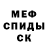 МЕФ VHQ Bandit FromPripyat